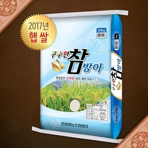 한결영농조합법인 2019 구수한 참방아쌀 20kg[1개]