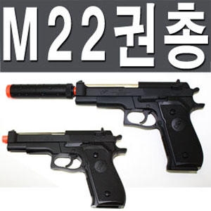 M22 더블이글 권총시리즈 어린이날선물 소총 서바이벌 장난감총 비비BB탄 에어건 전동건