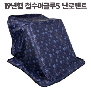 청수레저  이글루5