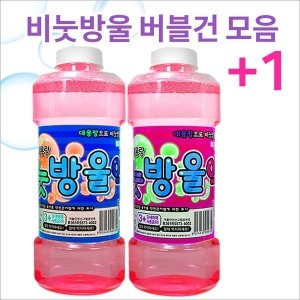 리필액 2730ml 비눗방울액 비누방울액 버블건 리필