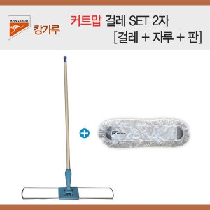 캉가루  왁스맙 걸레 2자