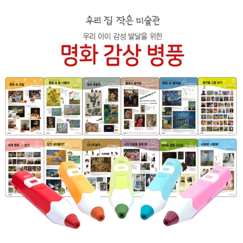 ● 세티 세이펜 32G 꼬마판다나나의말문이빵터지는세마디중국어그림책 세이펜호환