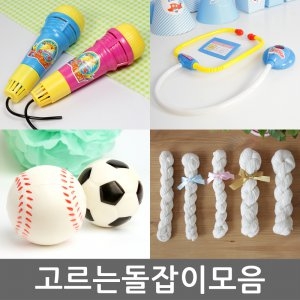 센스맘베베파티 전통 돌잡이 클레이