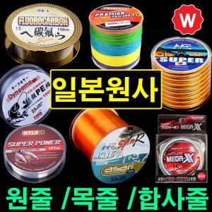 중층내림 낚시줄 100M 민물낚시줄 원줄 바다낚시 목줄