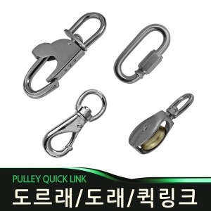 철물나라 도르래