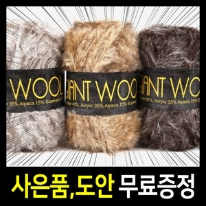 뜨개퀸  자이언트울/밍크실/털실/뜨개 뜨개질/날개사/손