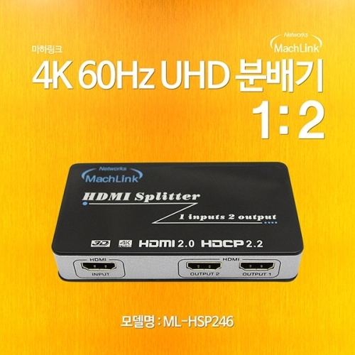 강원전자 NETmate HDMI 1:2 분배기(ML-HSP24K)