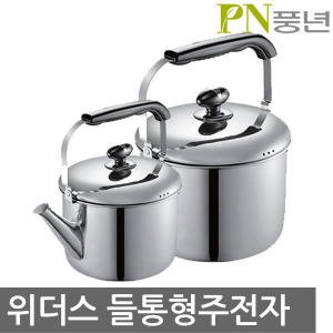 PN풍년 위더스 들통형 주전자 4.8L