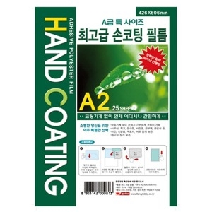 팬시로비  손코팅 필름 A2
