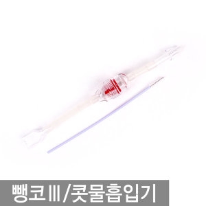 큐리더 코끼리 뺑코3 콧물흡입기