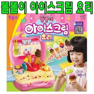똘똘이 아이스크림 요리