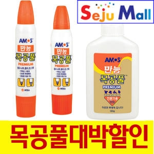 아모스  만능목공풀 120g