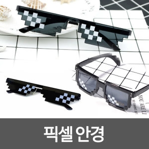 픽셀 안경 선그라스 모자이크 마인크래프트 크리퍼