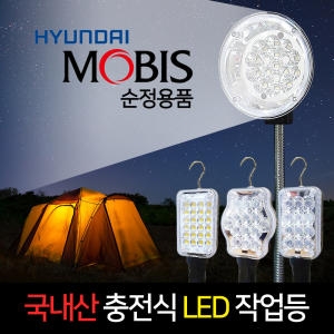 BITRO 국산 충전식 LED 손전등 작업등 캠핑 랜턴 - 에누리 가격비교