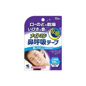 나이트민 코호흡 테이프 무향