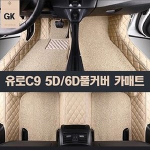 GK  유로C9 6D 풀커버 카매트
