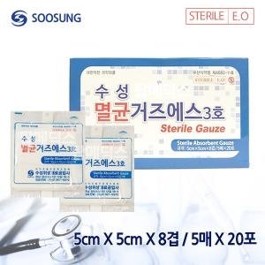 수성 멸균거즈 5cm 5cm 8겹/접은거즈/소독거즈