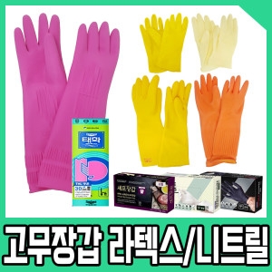 태화  고무장갑 M 선밴 10p / 핑크 아이보리 라텍스