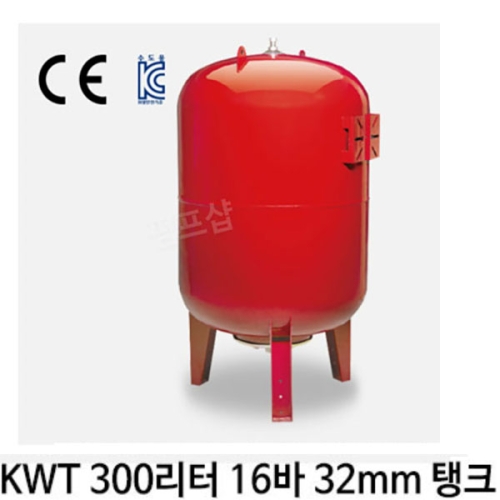 KMP KWT 300L 16바 300리터 압력탱크