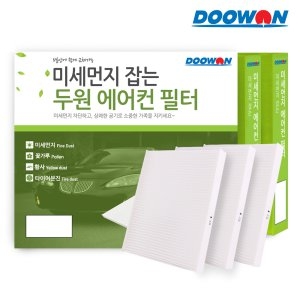   뉴두원 활성탄필터 [차종선택] 상품이미지