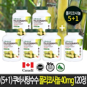  CBI Natural 폴리코사놀 40mg 120캡슐[6개]