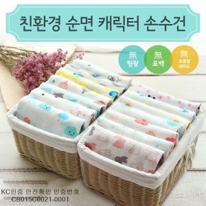 가제손수건 구름핑크