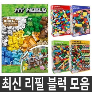 클래식 호환 블럭 리필