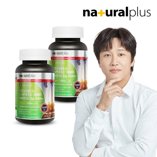 내츄럴플러스 비타민D3 5000IU 150mg 180캡슐