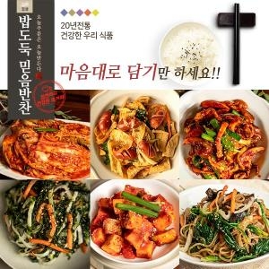 맛있는 명품반찬세트 200종 어머니의 손맛