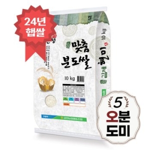 밥선생 2024 김제 오분도쌀 10kg