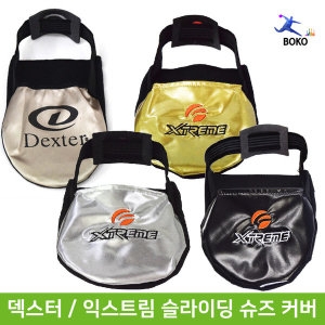 덱스터  볼링화 슬라이딩 커버