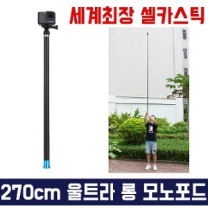 TELESIN 고프로 호환 2.7M 모노포드