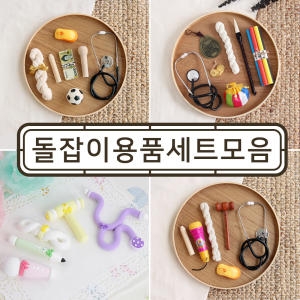 에스엠파티 돌잡이용품 전통돌잡이 돌잡이 셀프돌상