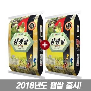 홍천철원물류센터 2018 삼광쌀 10kg [2개]
