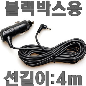 유비코퍼레이션 UBACC 4m 아이나비 블랙박스 차량시거잭