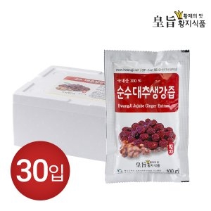 황지식품 순수 대추생강즙 100ml 30포