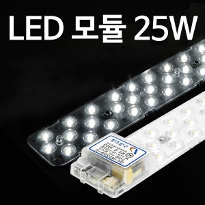 LED 리폼 모듈 대체 방등 거실등 등기구 전등 주방등 형광등 36W 55W  전구 안정기 일체형 삼파장 램프 조