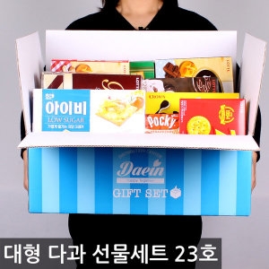 로투스  통큰 대용량초콜릿 선물세트 16/칙촉/빈츠/마가렛트