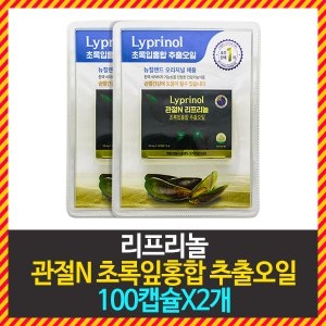  한국파마링크 관절N 리프리놀 초록입홍합 100캡슐[2개]