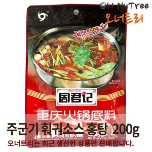 CHONGQING XIANGSHUI 주군기 훠궈소스 샤브200g