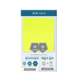 송월타월  빅다이아몬드 때밀이 콤비40/50