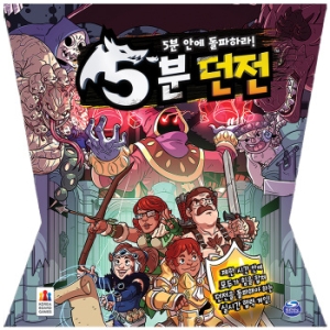 스핀마스터 5분 던전