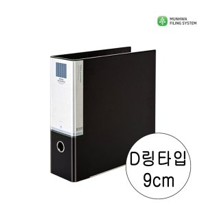 문화산업  합지 D링 바인더 (B849B-7)