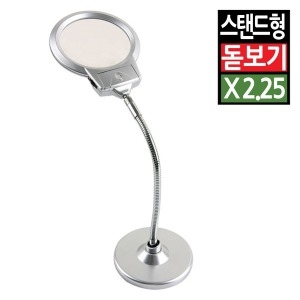 Coms 스탠드형 거치대 현미경 돋보기안경 LED조명 루페노안