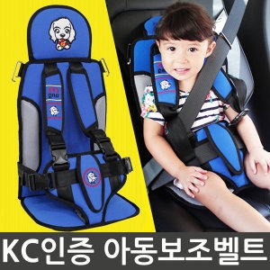 어린이 보조벨트 카시트 KC인증 안전벨트-블루색상
