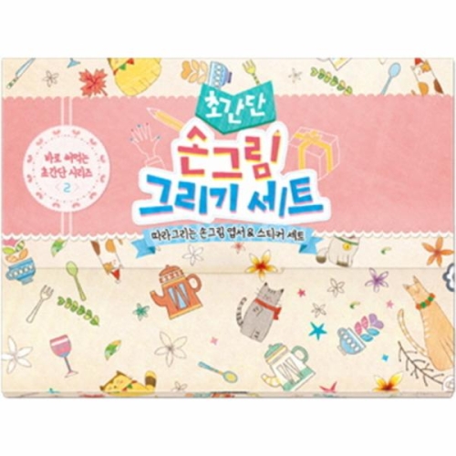 아이러브페인팅  초간단 손그림 그리기 세트  ,diy 손그