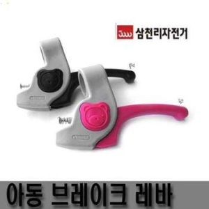 삼천리자전거  곰돌이 브레이크레바