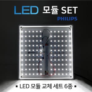 필립스  LED 모듈 50W