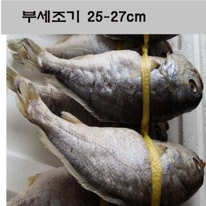 조기부세조기.반건조부세조기1마리30~31cm