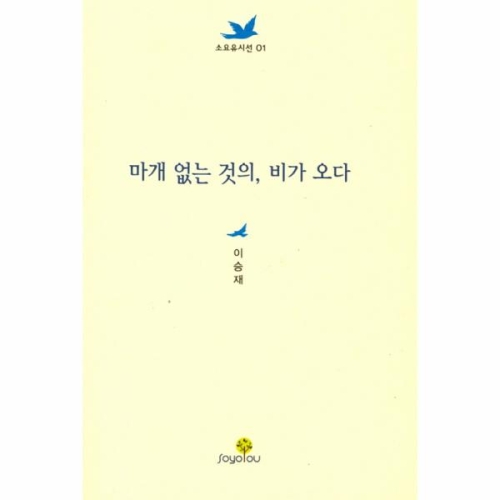 마개없는 것의 비가오다-01